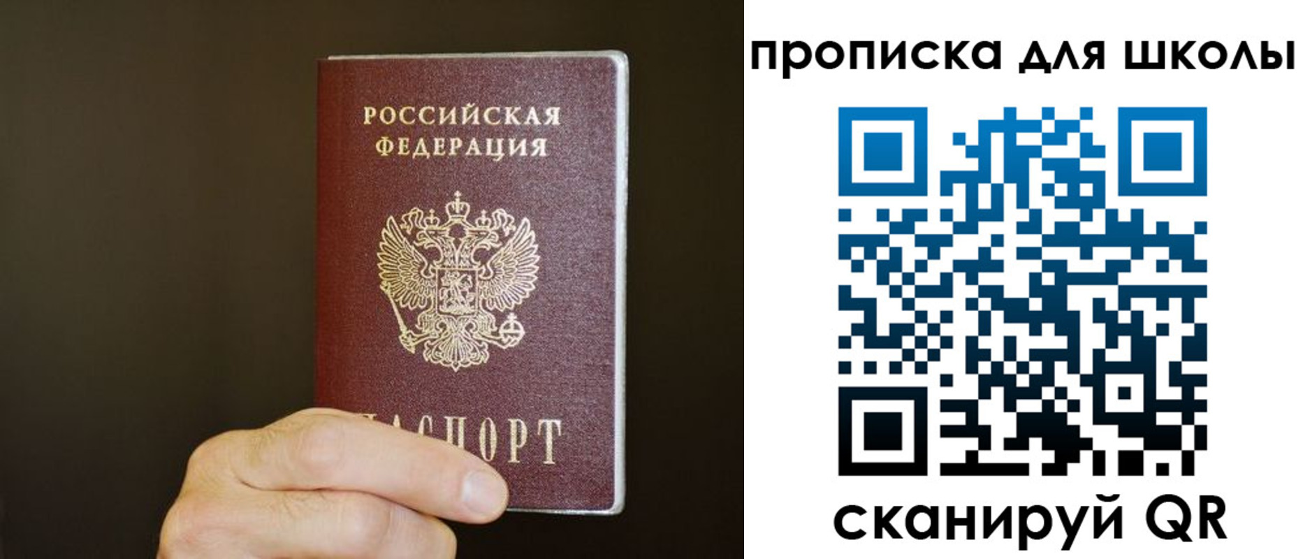 временная регистрация недорого в Новоалтайске