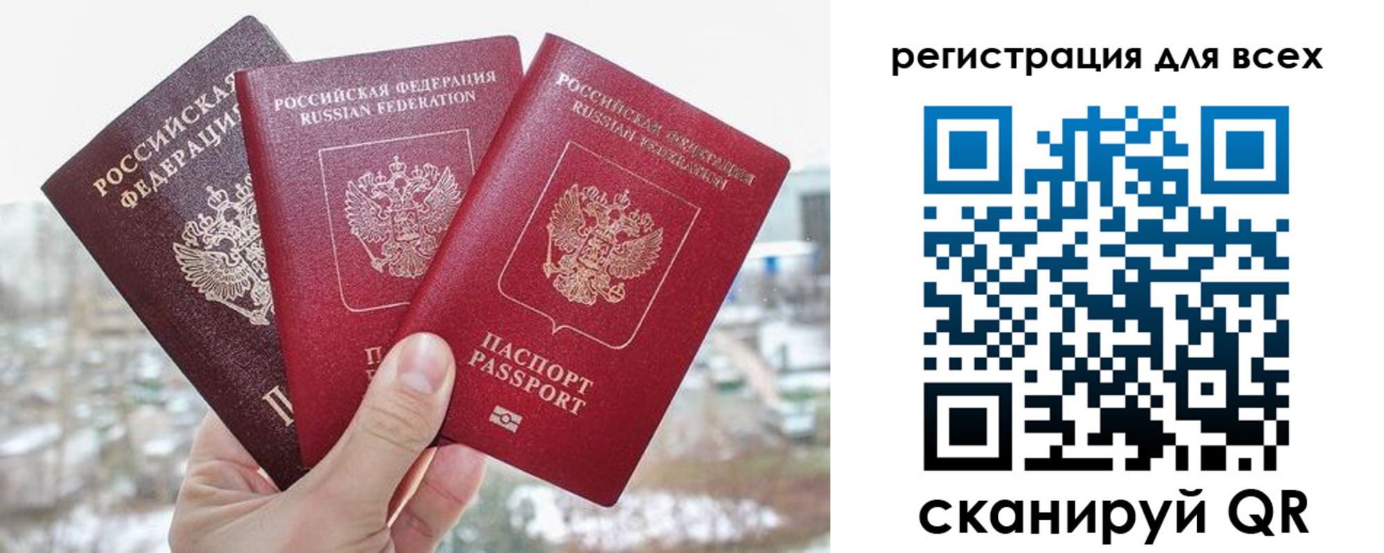 временная регистрация законно в Новоалтайске