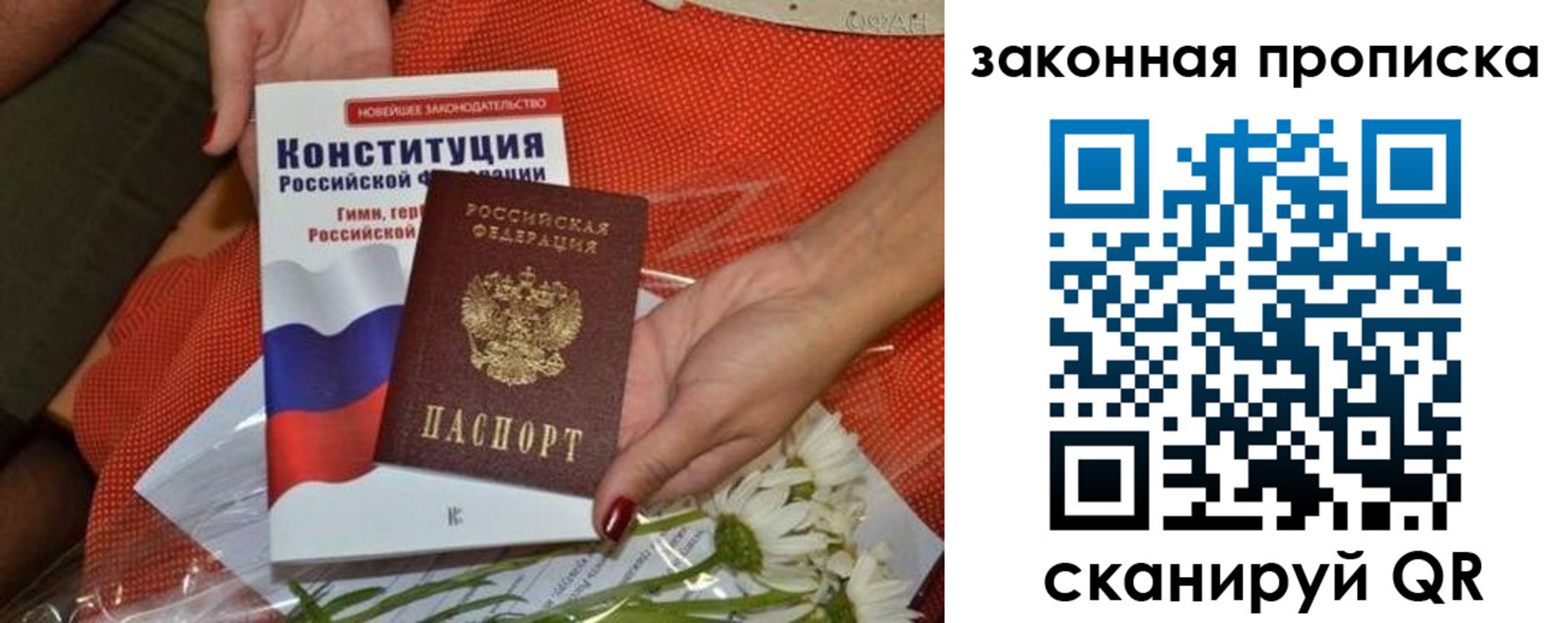 временная регистрация в квартире в Новоалтайске