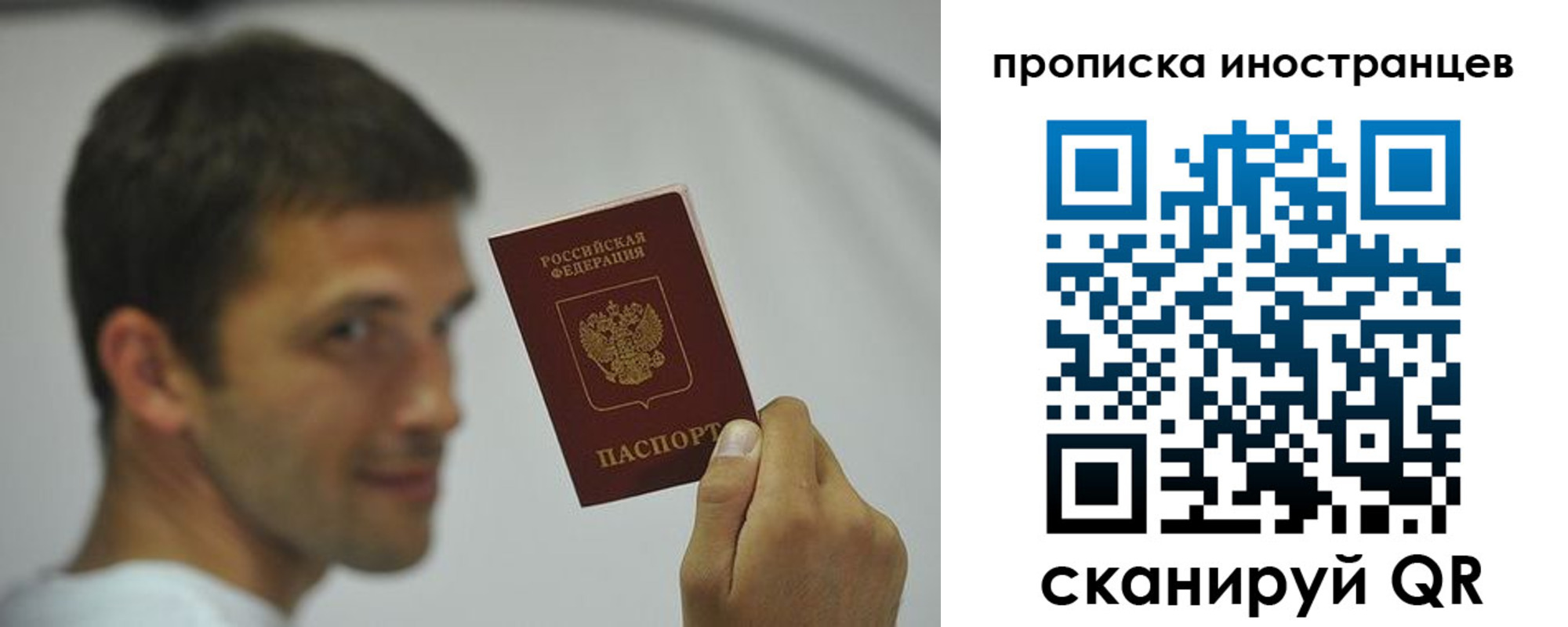 временная регистрация законно в Новоалтайске