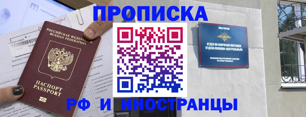 временная регистрация в квартире в Новоалтайске