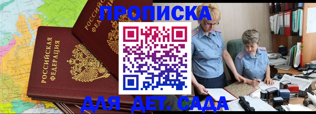 прописка в квартире в Новоалтайске